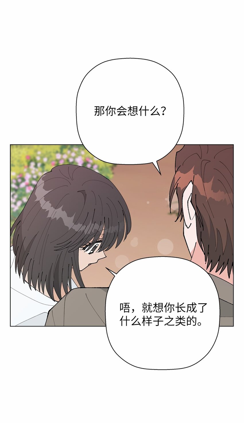 47 远方来信(1/2)-第47话