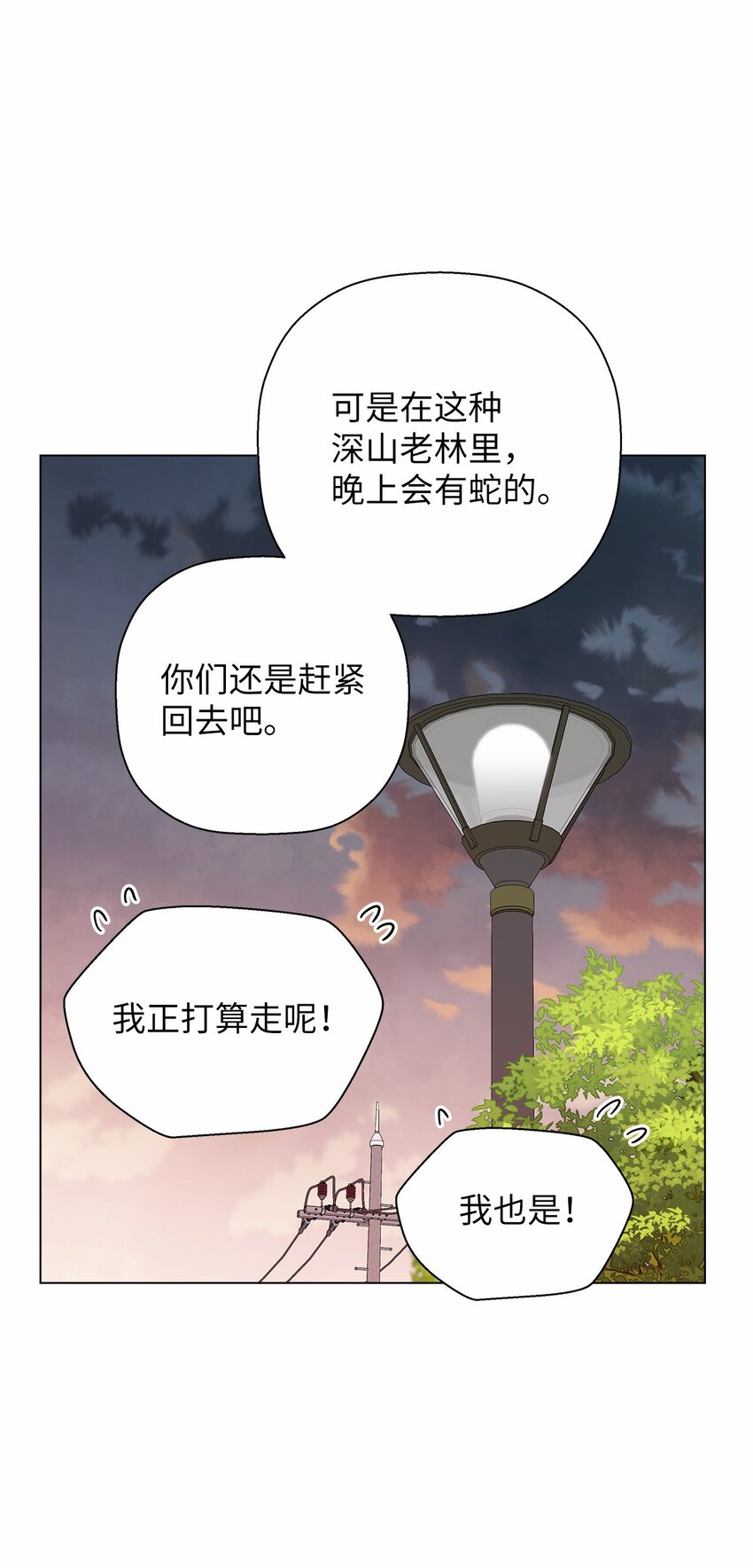 47 远方来信(1/2)-第47话