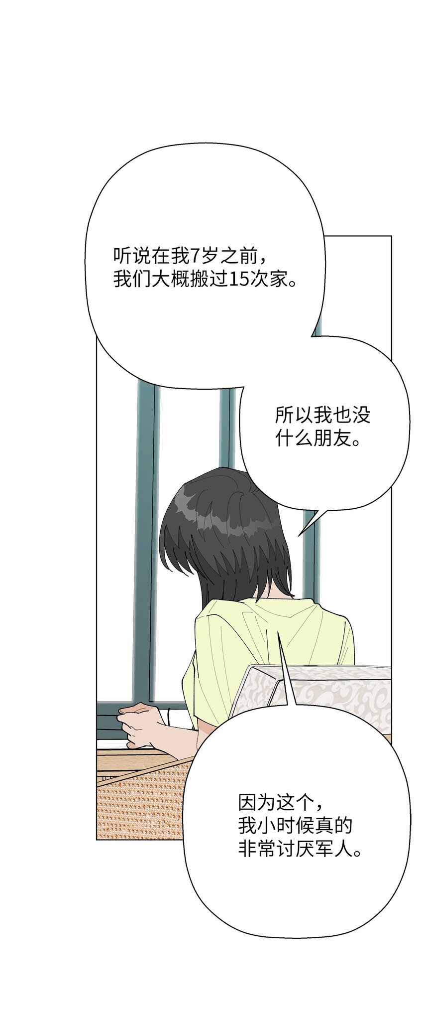 49 冷漠的城市(1/2)-第49话