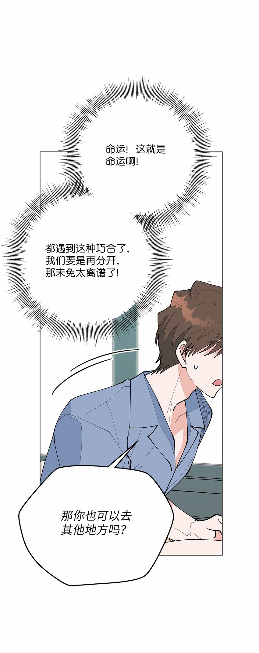 49 冷漠的城市(1/2)-第49话