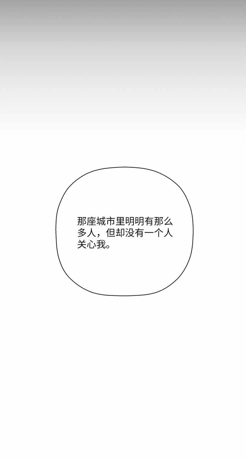 49 冷漠的城市(1/2)-第49话