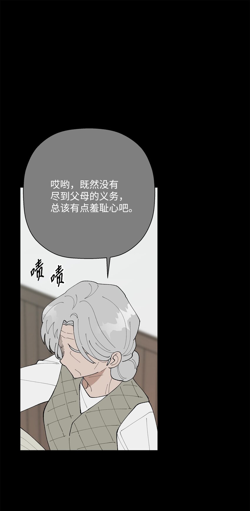 51 突来的噩耗(1/2)-第51话