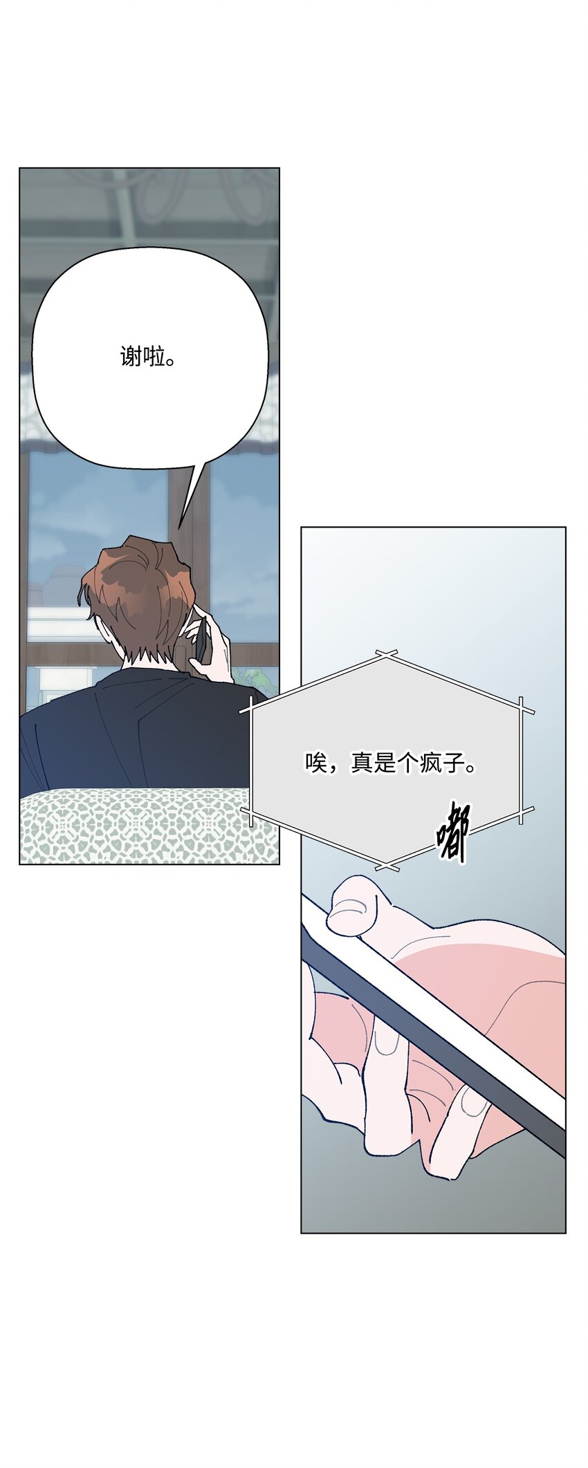 51 突来的噩耗(1/2)-第51话