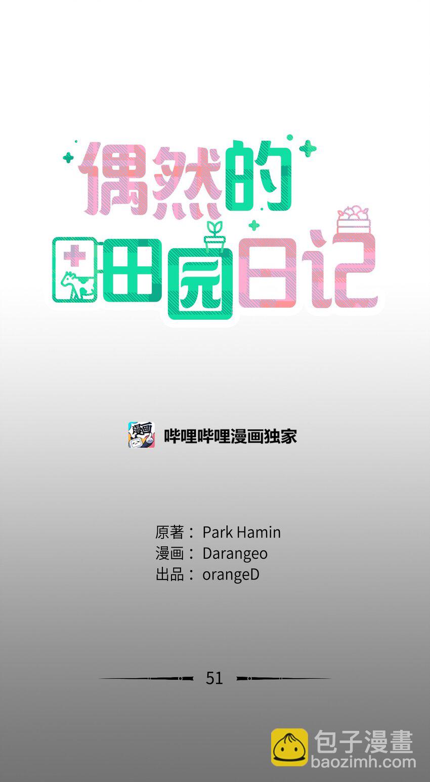 51 突来的噩耗(1/2)-第51话