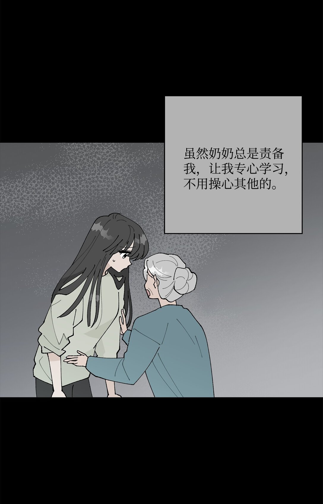 53 无法对他开口(1/2)-第53话