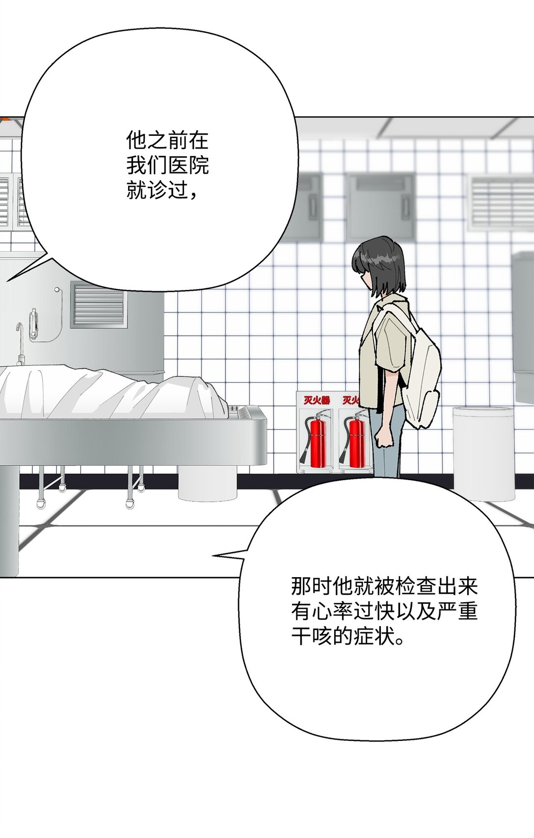 53 无法对他开口(1/2)-第53话