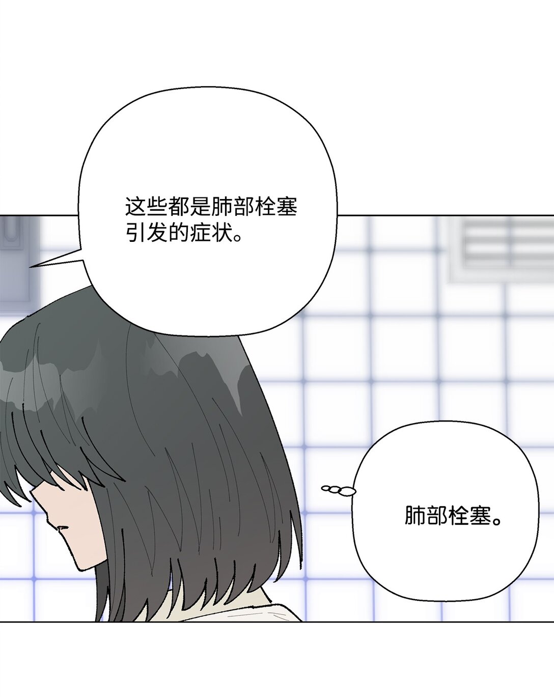 53 无法对他开口(1/2)-第53话