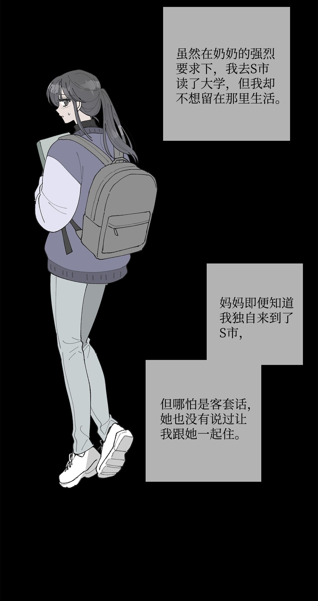 53 无法对他开口(1/2)-第53话