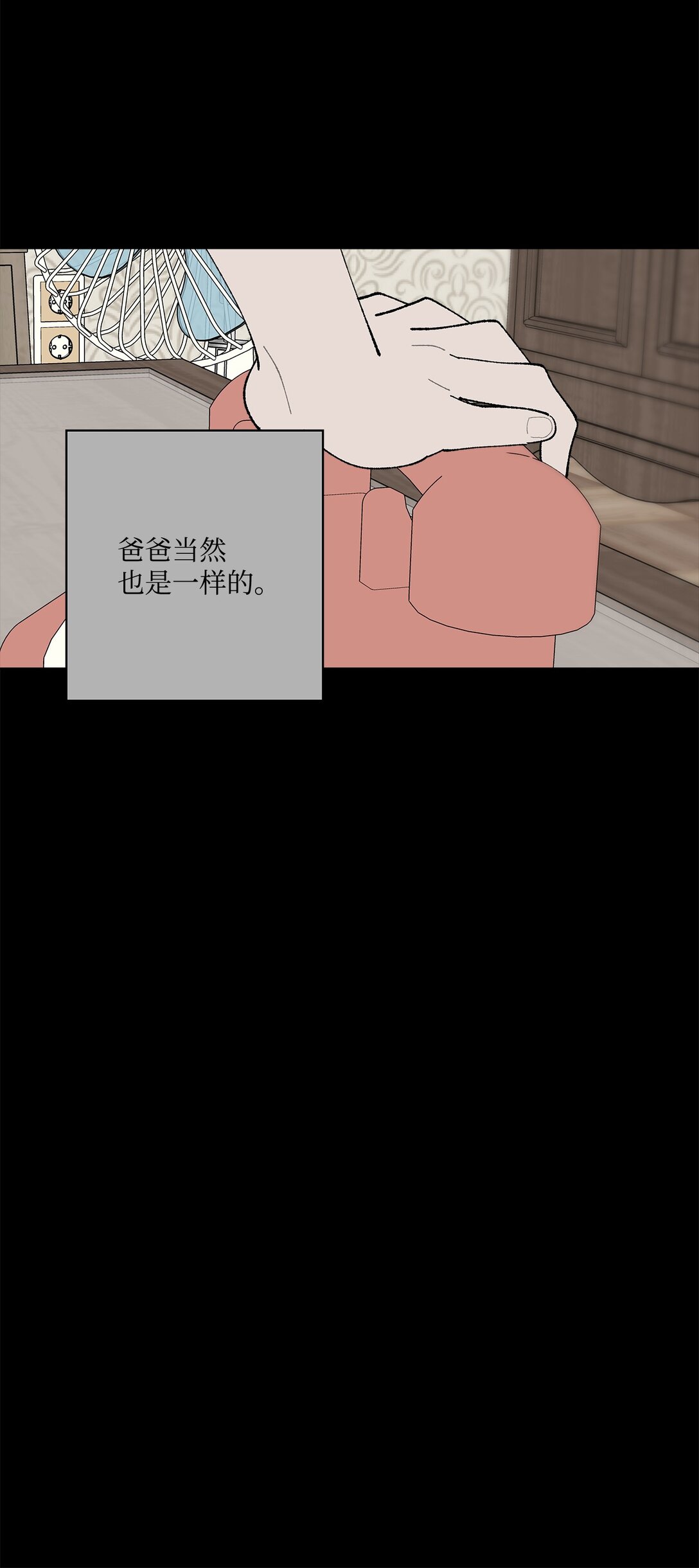 53 无法对他开口(1/2)-第53话