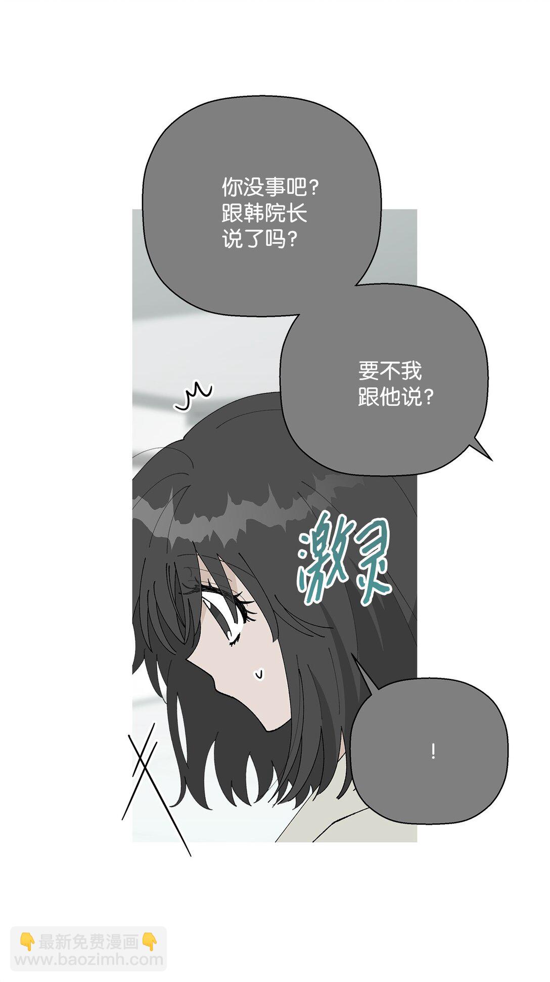 53 无法对他开口(1/2)-第53话