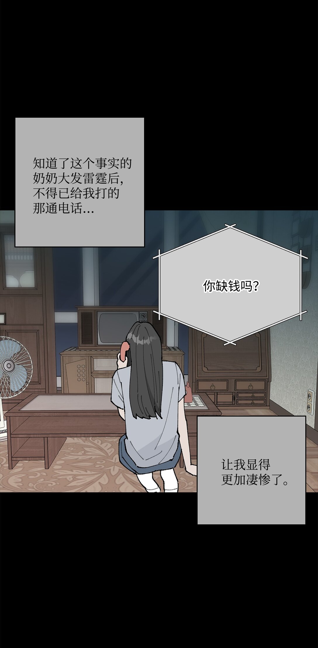 53 无法对他开口(1/2)-第53话