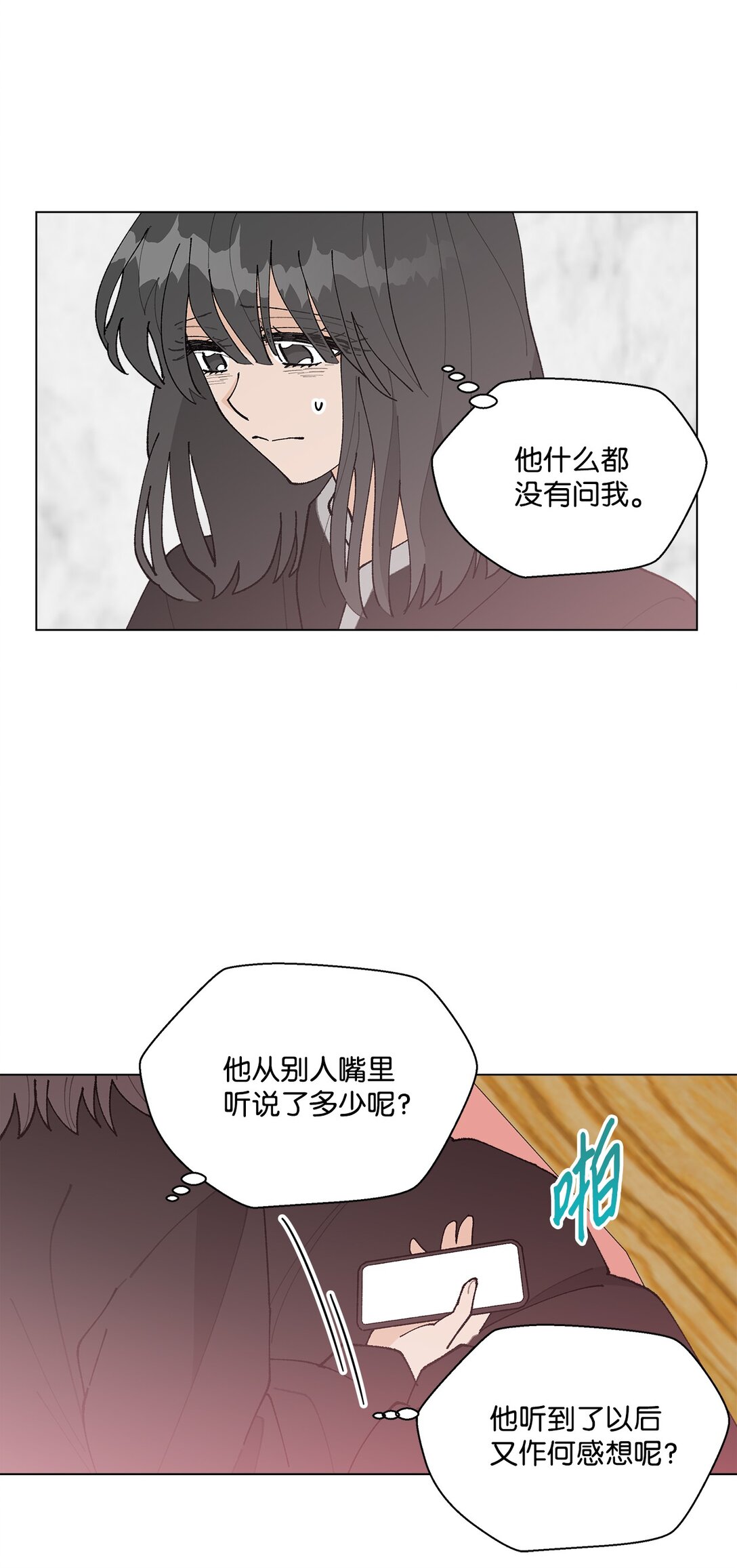 55 陪在你的身边(1/2)-第55话