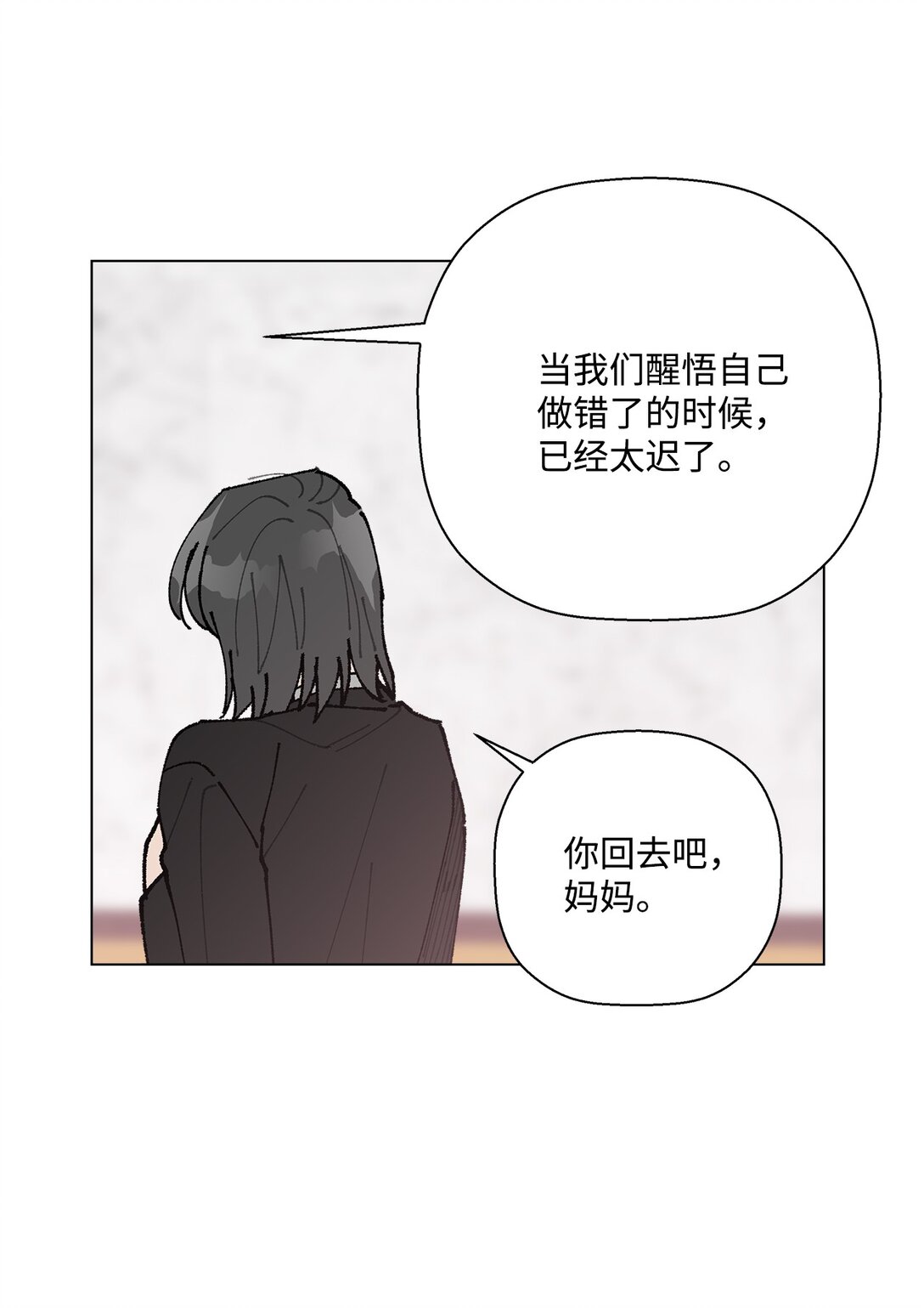55 陪在你的身边(1/2)-第55话