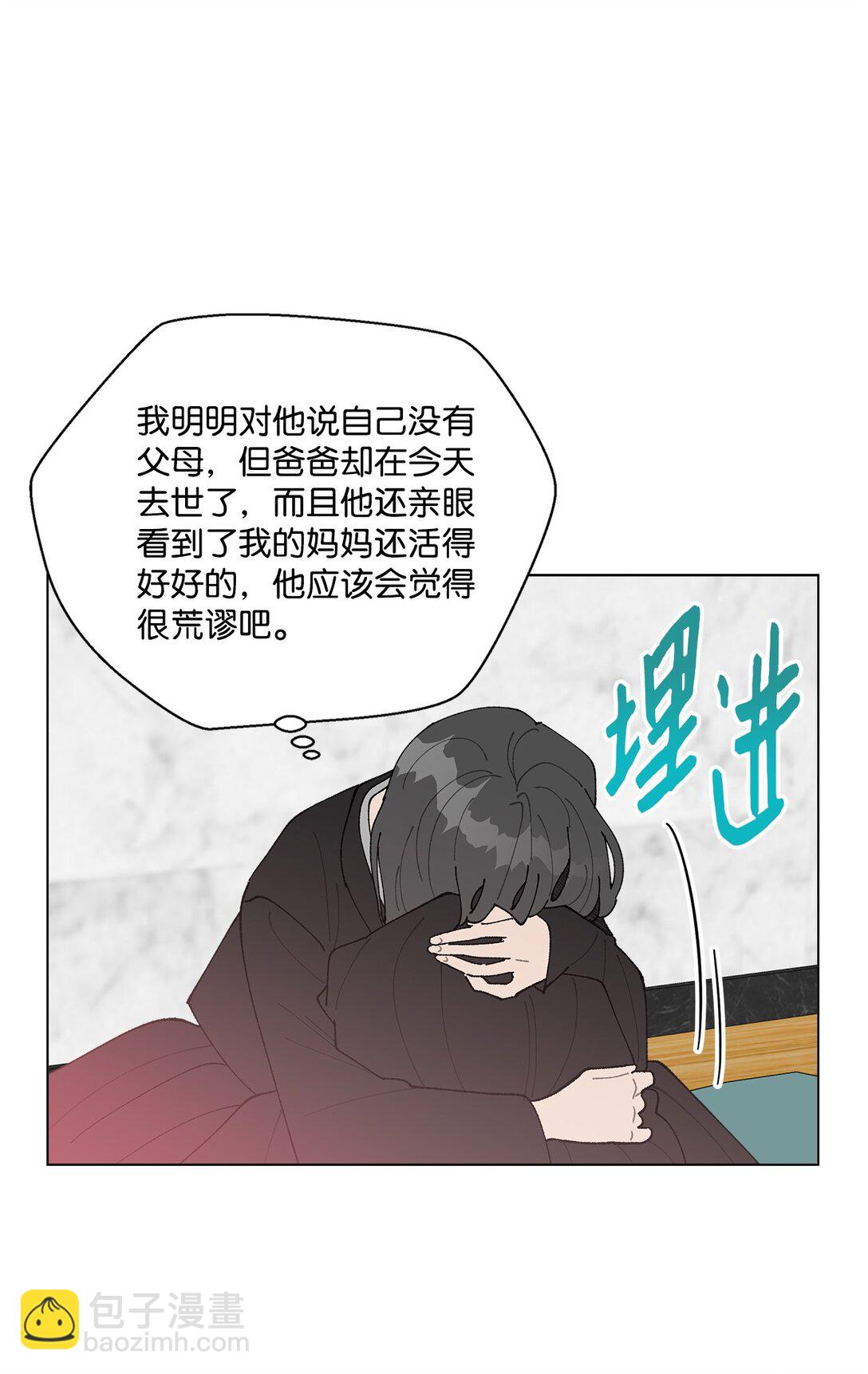 55 陪在你的身边(1/2)-第55话