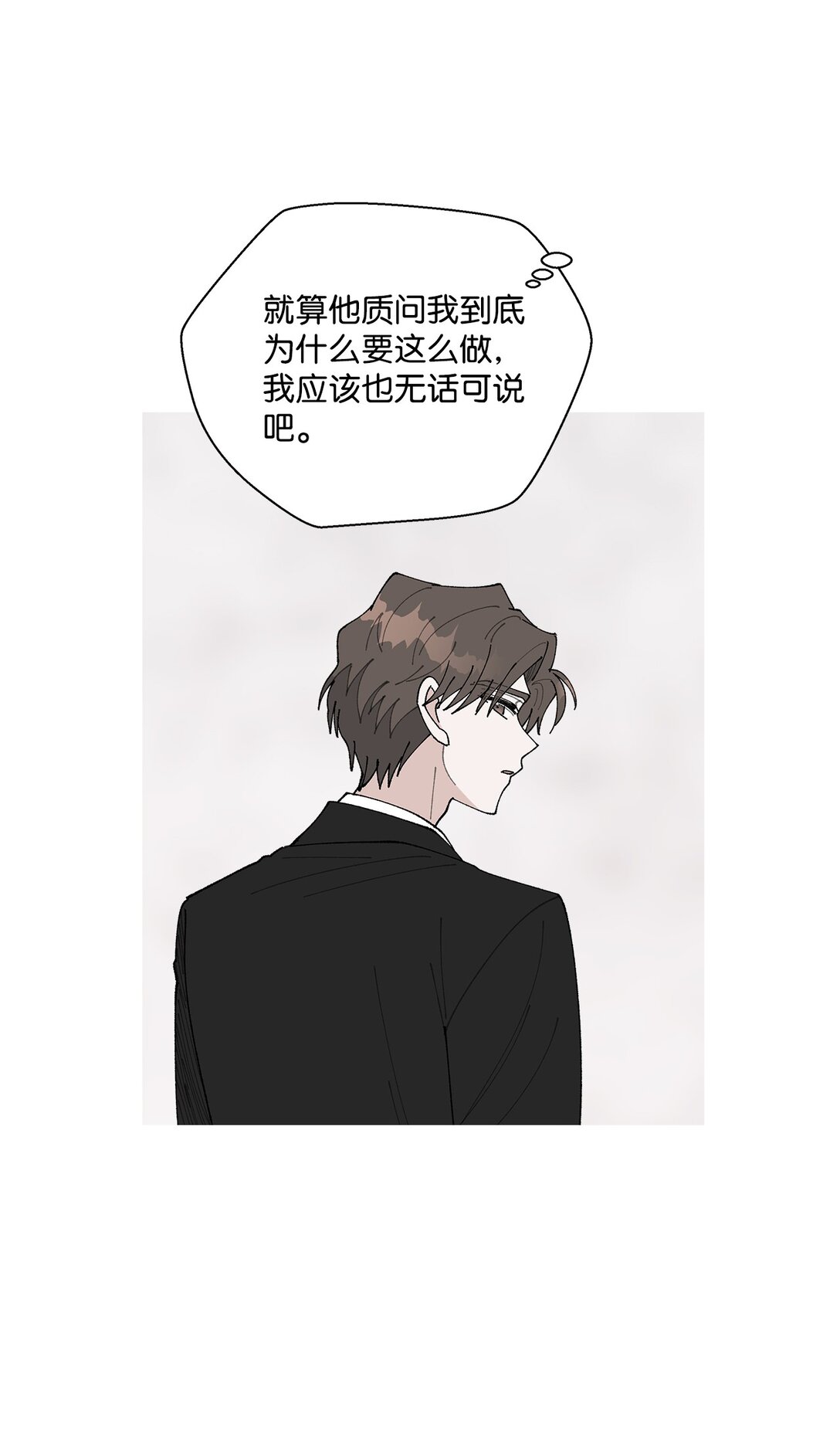 55 陪在你的身边(1/2)-第55话