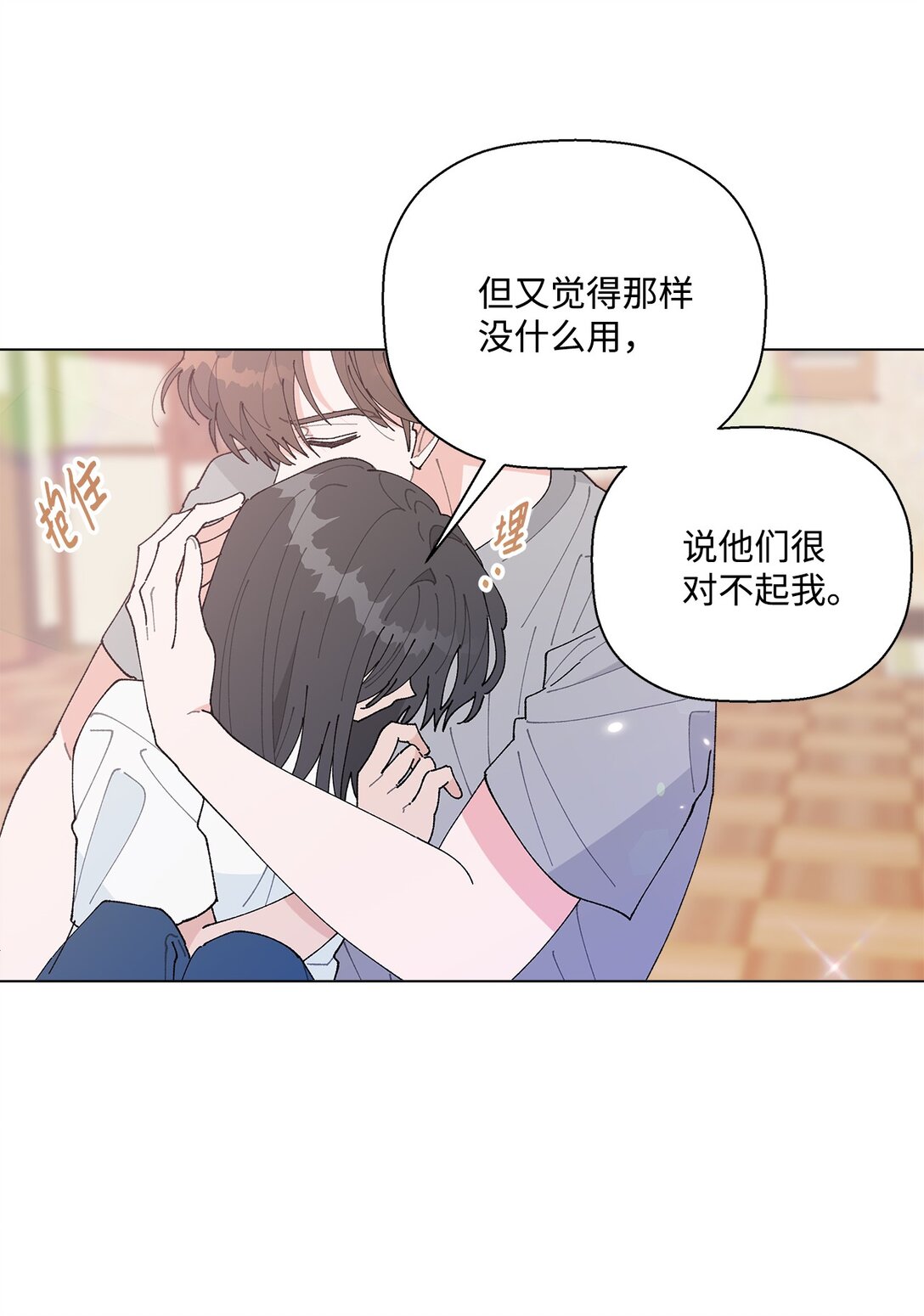 59 求你不要放弃(1/2)-第59话