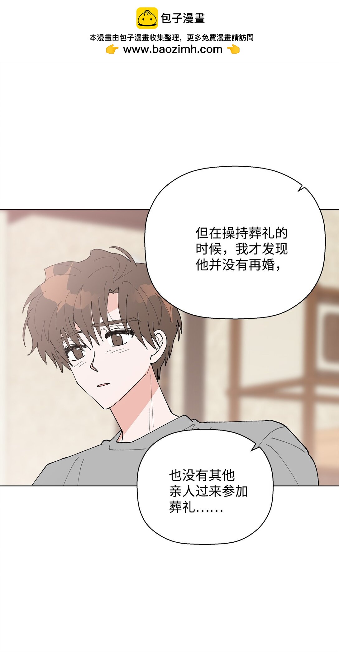 59 求你不要放弃(1/2)-第59话