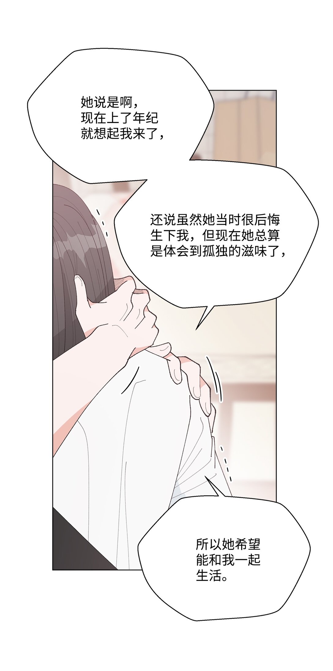 59 求你不要放弃(1/2)-第59话