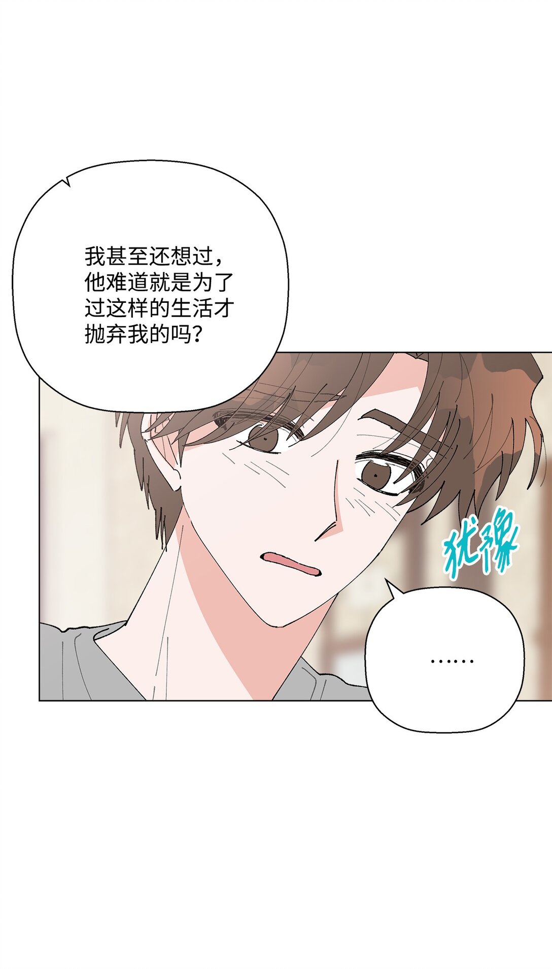 59 求你不要放弃(1/2)-第59话