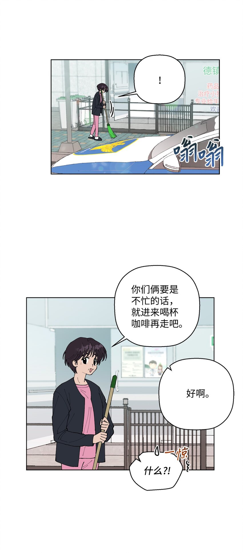 07 怪让人心动的(1/2)-第7话