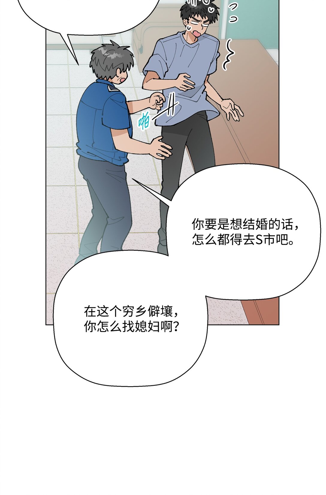 61 分别在即(1/2)-第61话