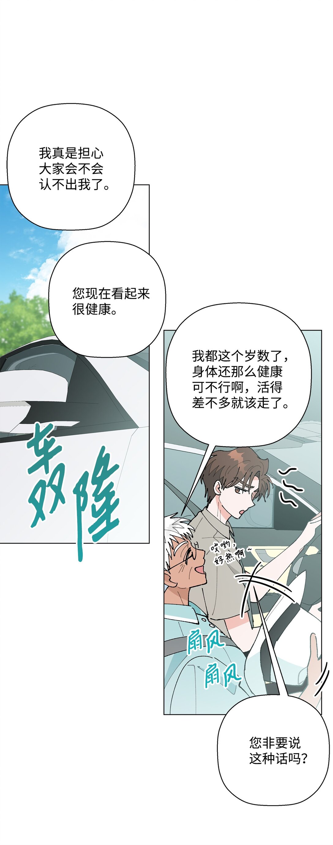 61 分别在即(1/2)-第61话