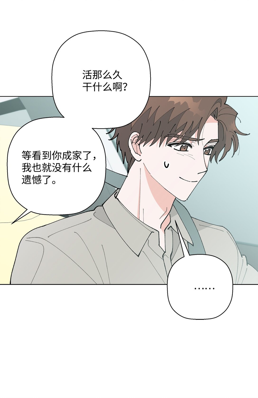 61 分别在即(1/2)-第61话