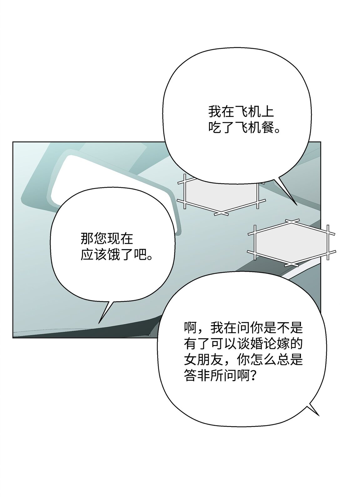 61 分别在即(1/2)-第61话