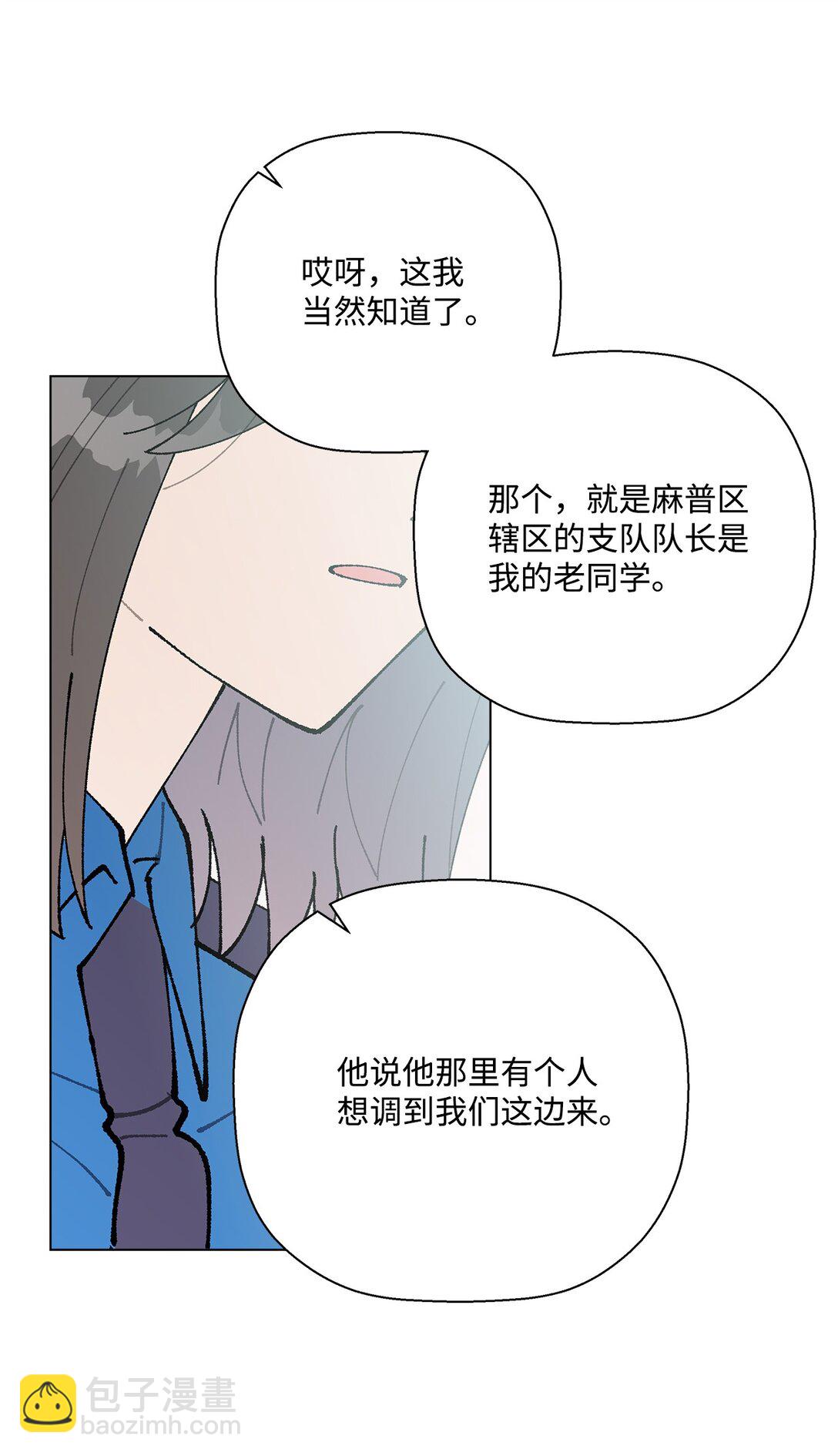 61 分别在即(1/2)-第61话