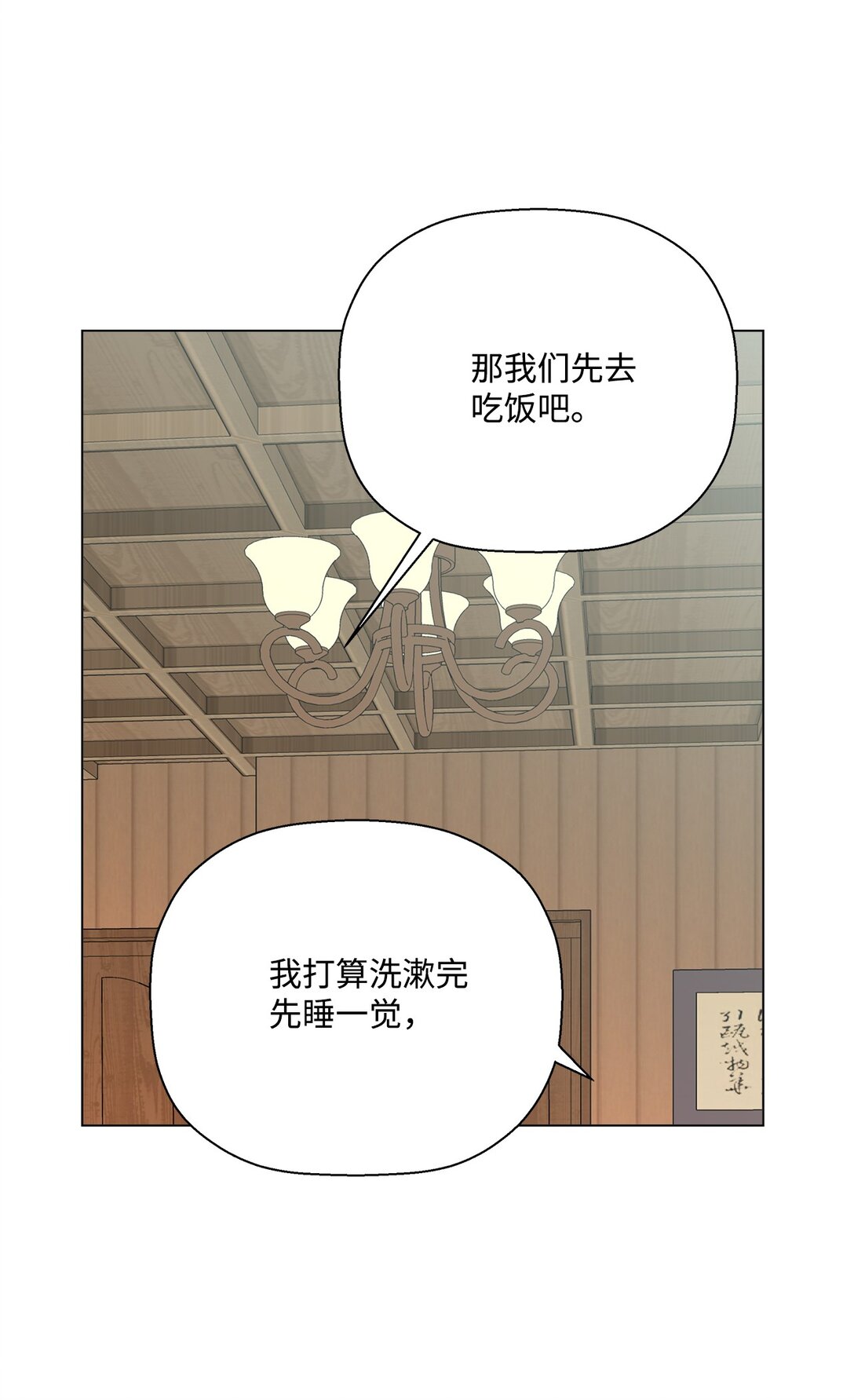 61 分别在即(1/2)-第61话