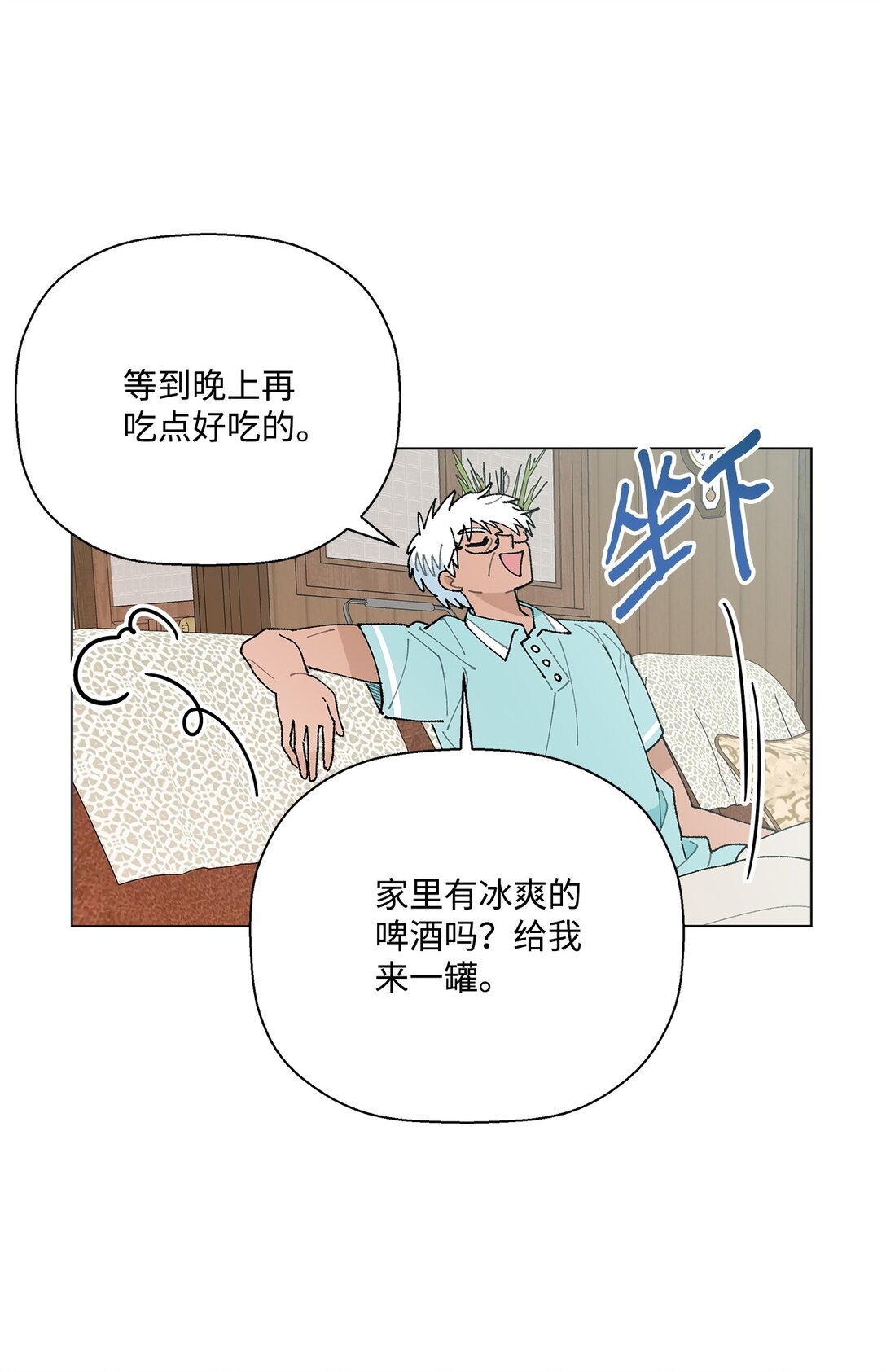 61 分别在即(1/2)-第61话