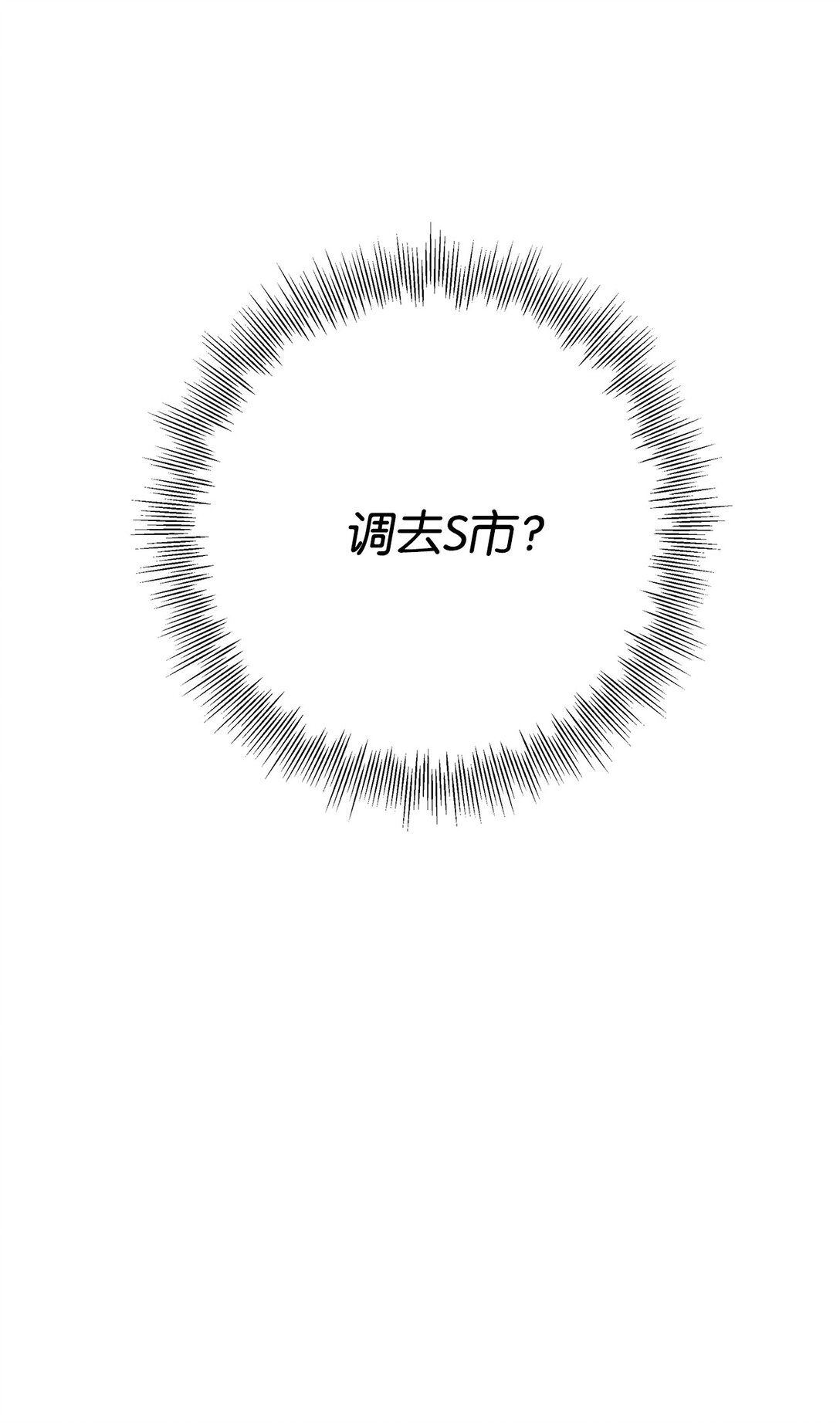 61 分别在即(1/2)-第61话