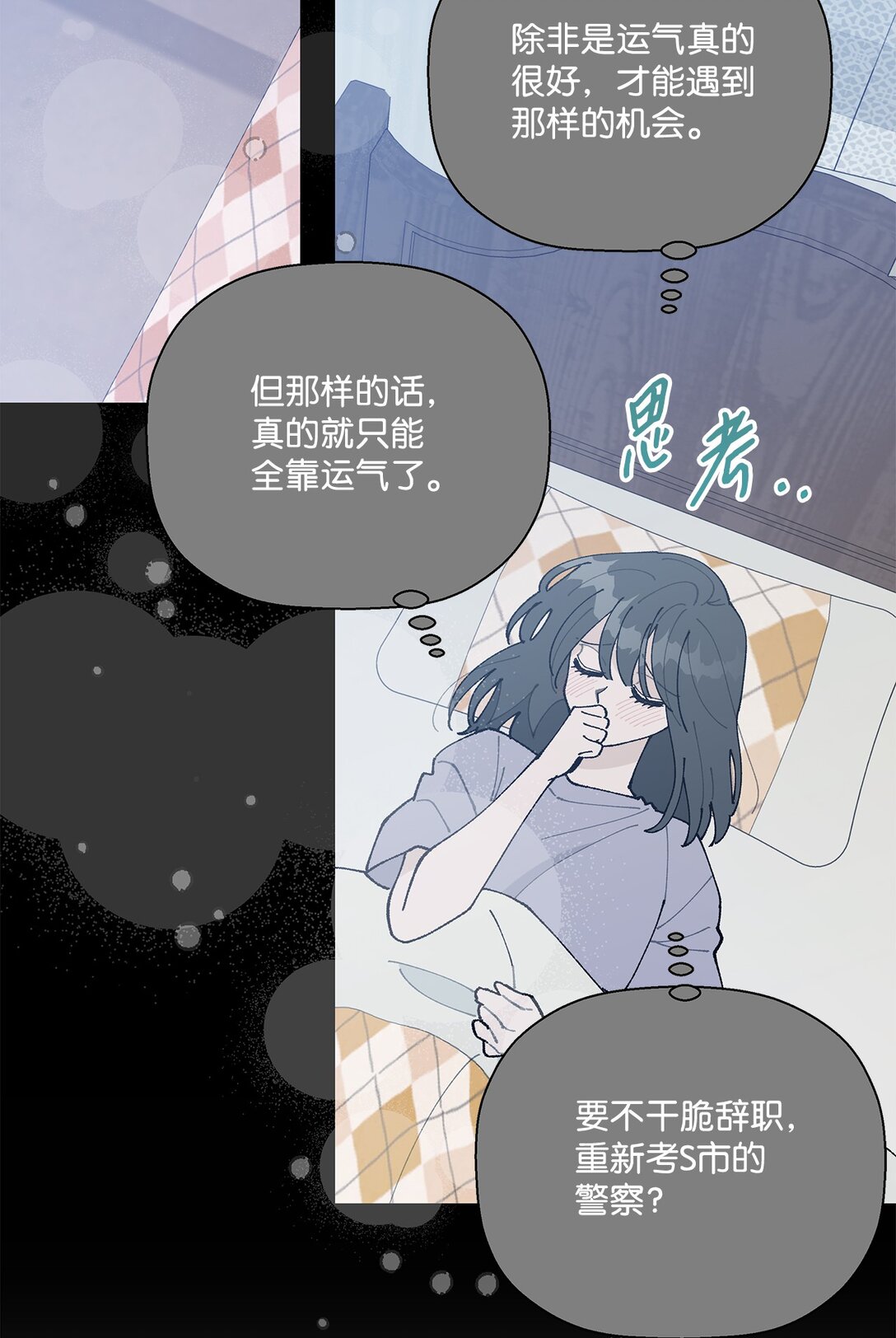 61 分别在即(1/2)-第61话