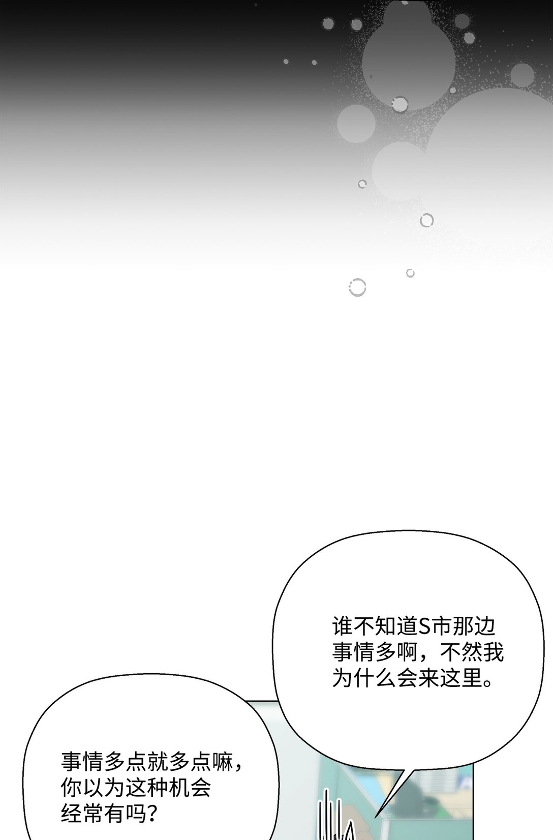 61 分别在即(1/2)-第61话
