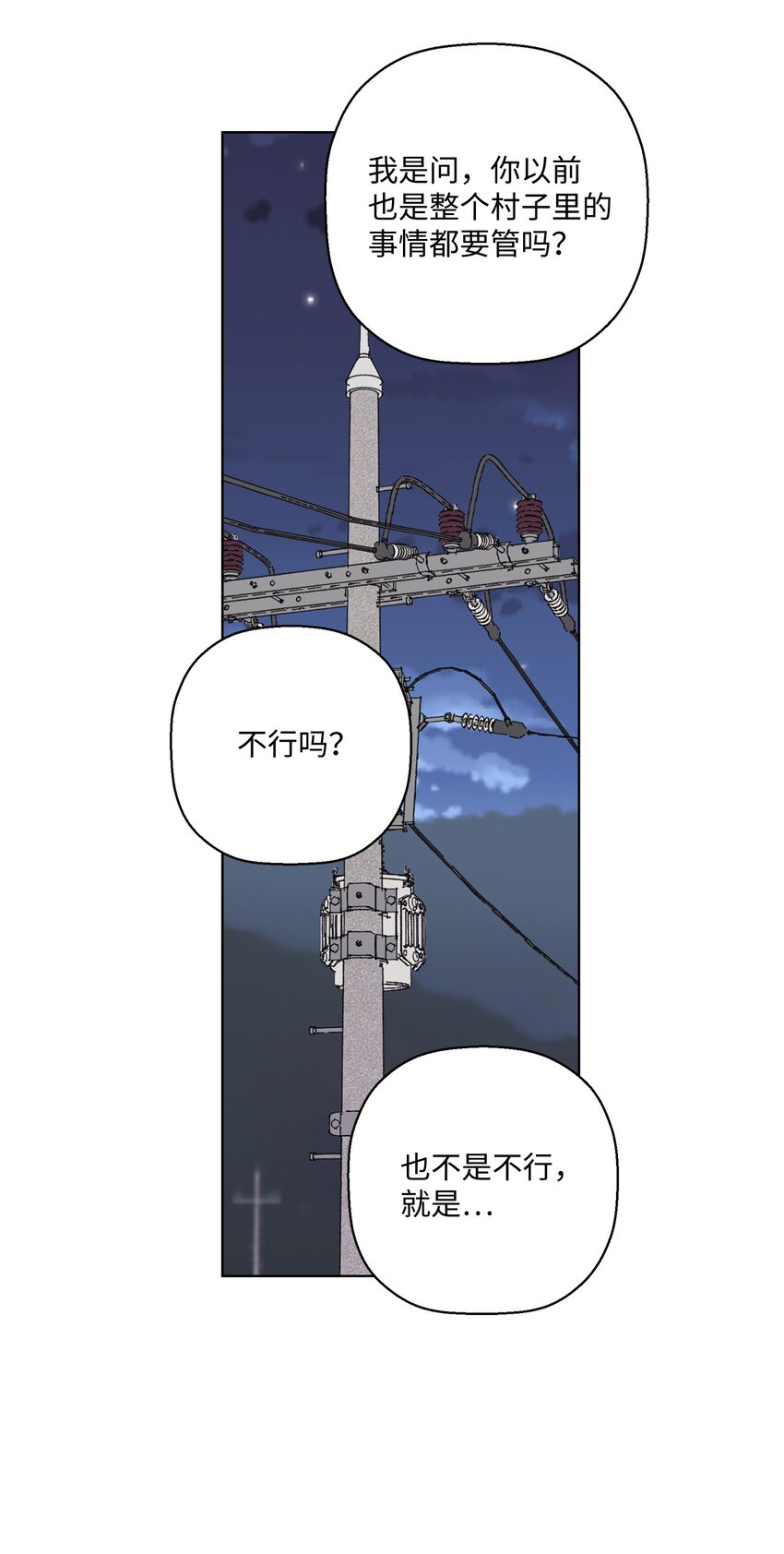 09 夜路(1/2)-第9话