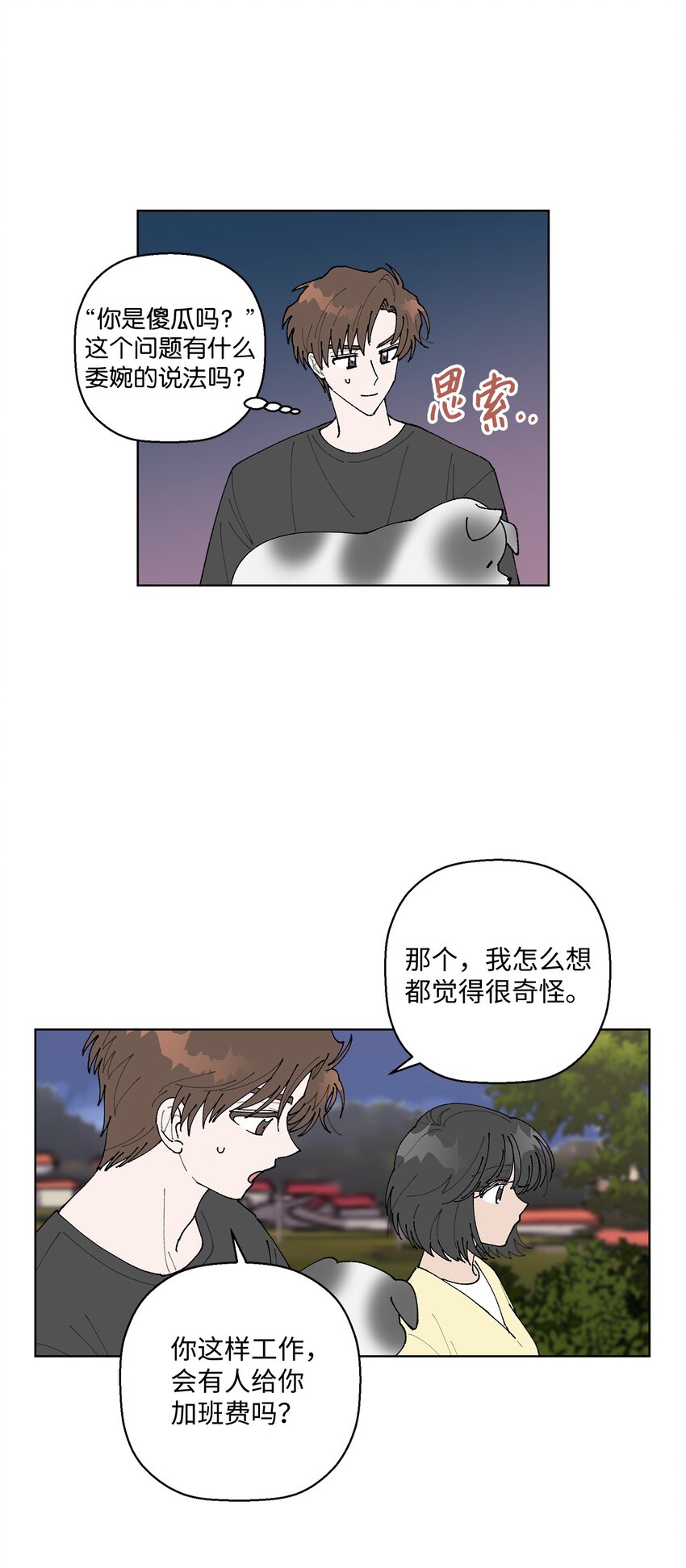 09 夜路(1/2)-第9话