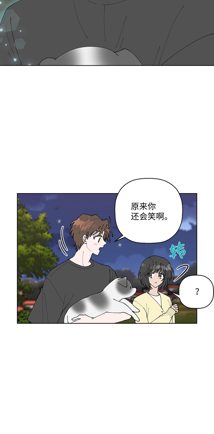09 夜路(1/2)-第9话
