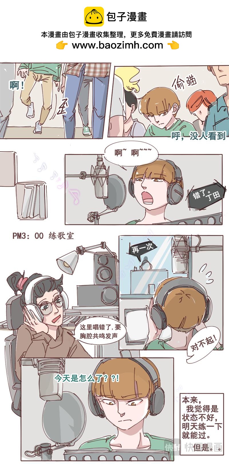 12-第11话