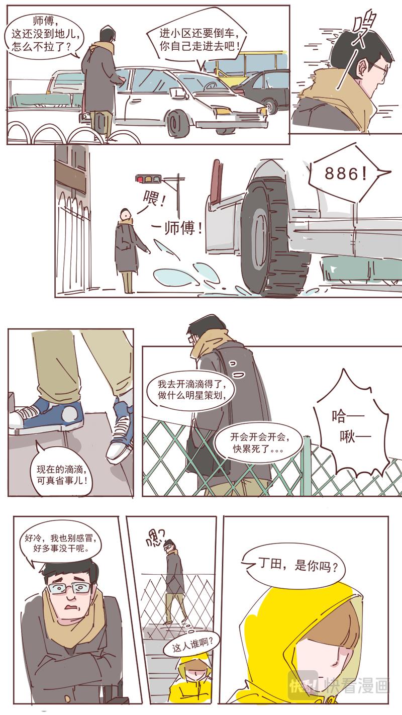 14-第13话