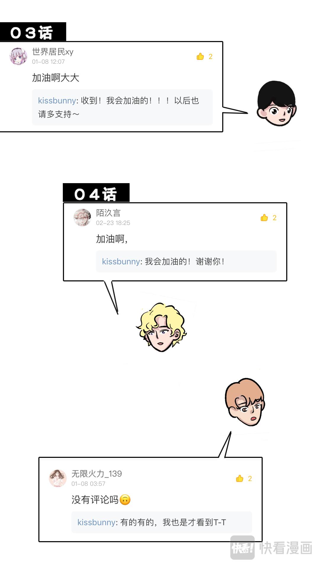 16-第15话