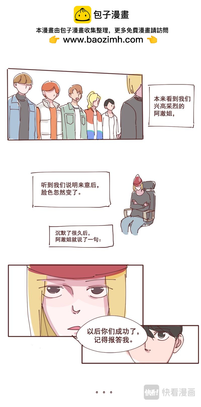 18-第17话