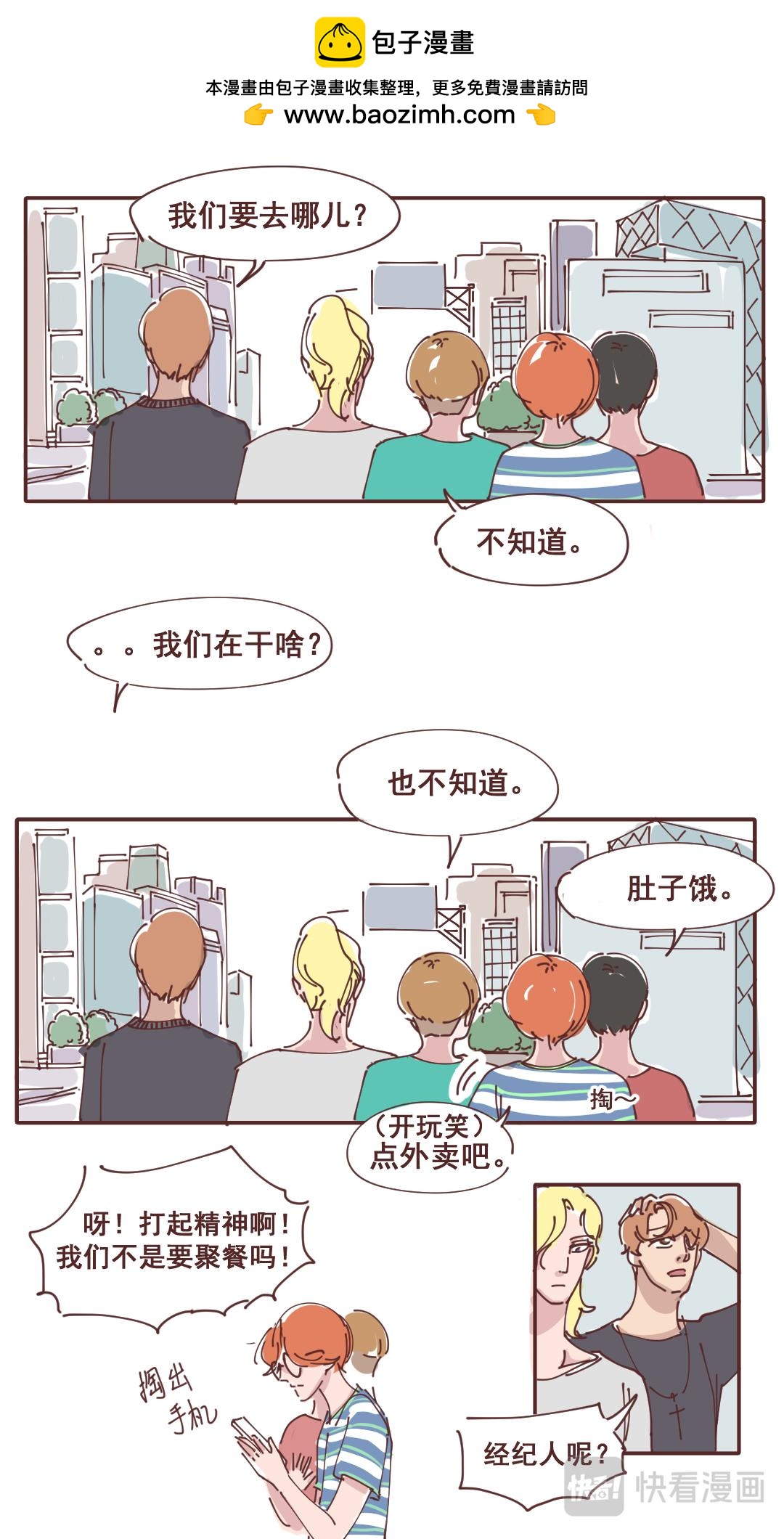20-第19话