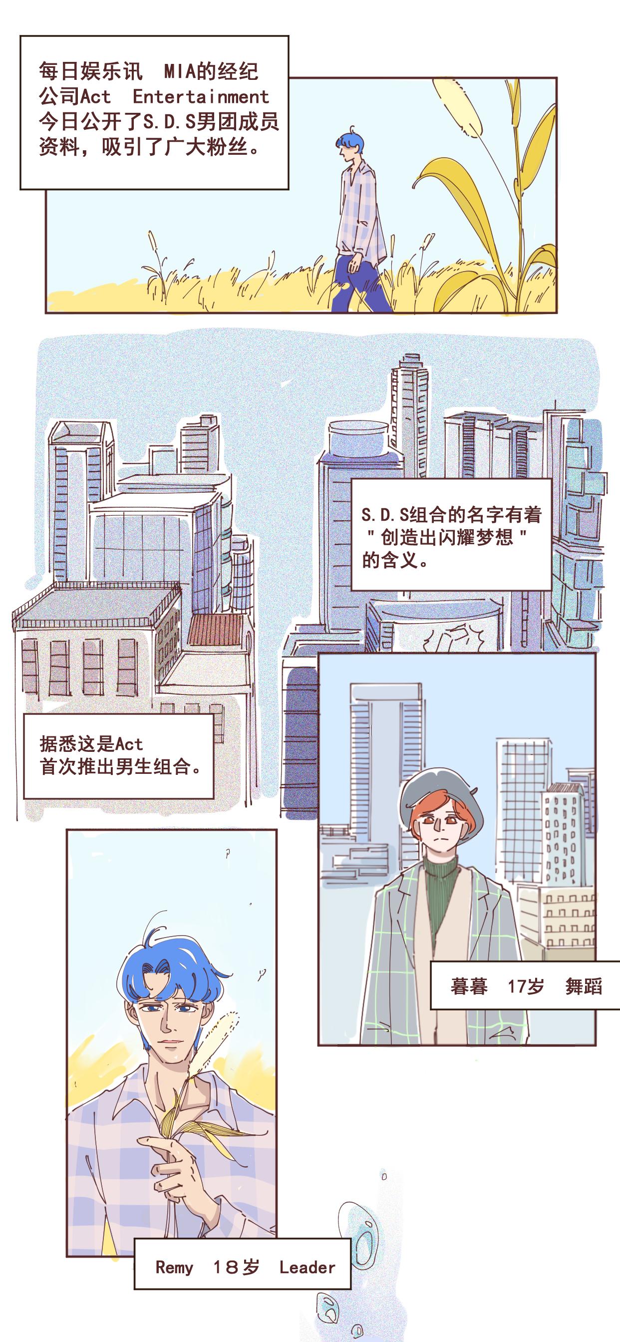 28要吃吃吃！-第27话