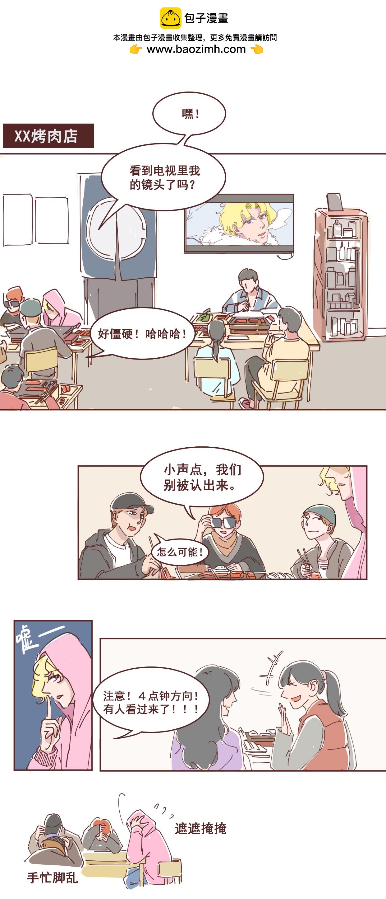 28要吃吃吃！-第27话