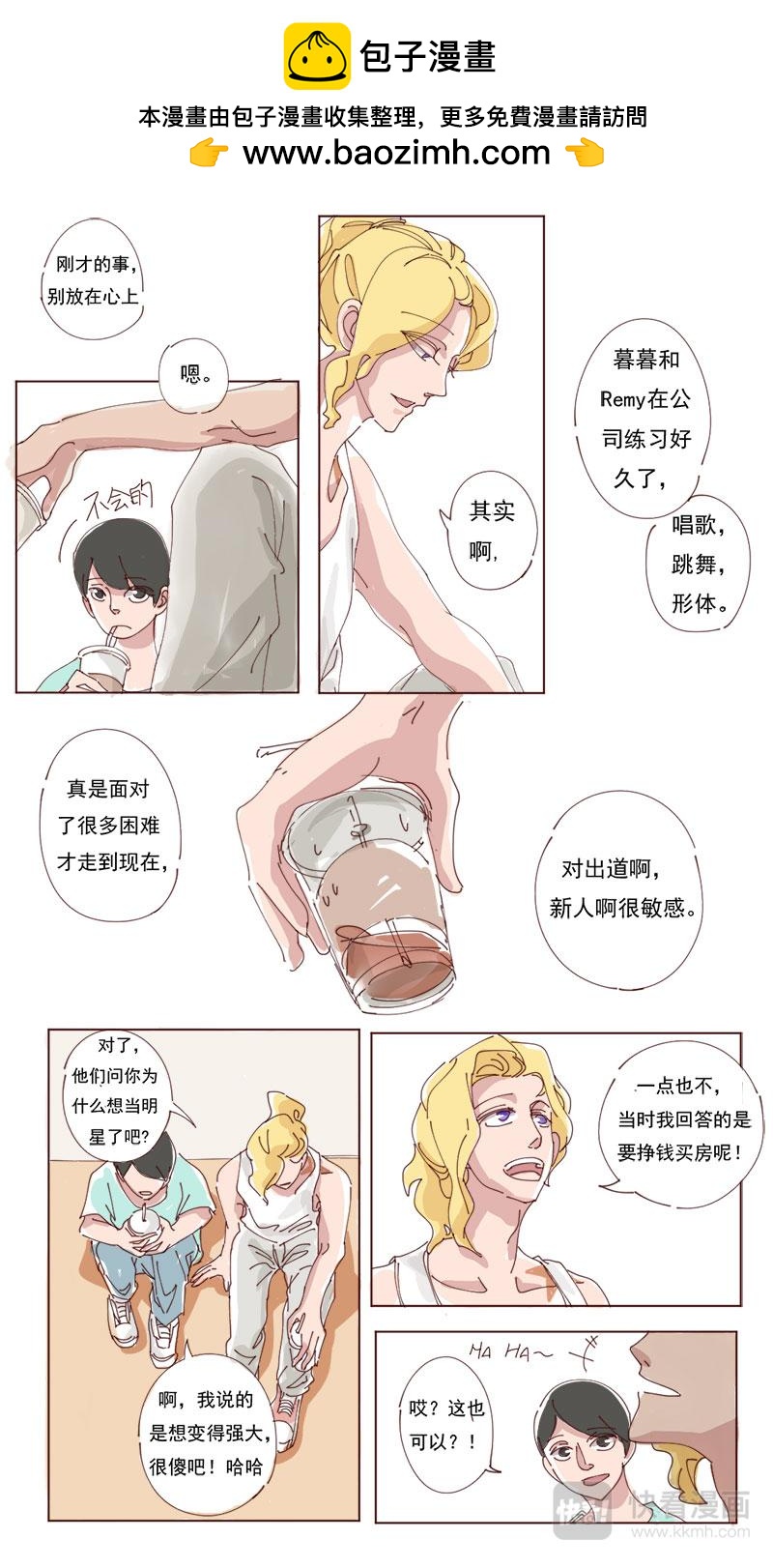 03-第3话