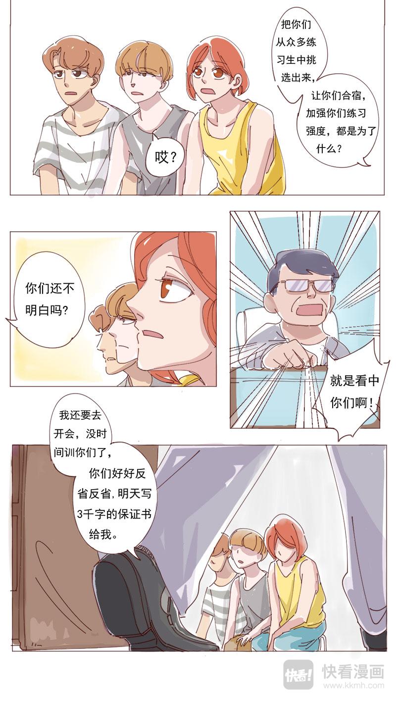 03-第3话