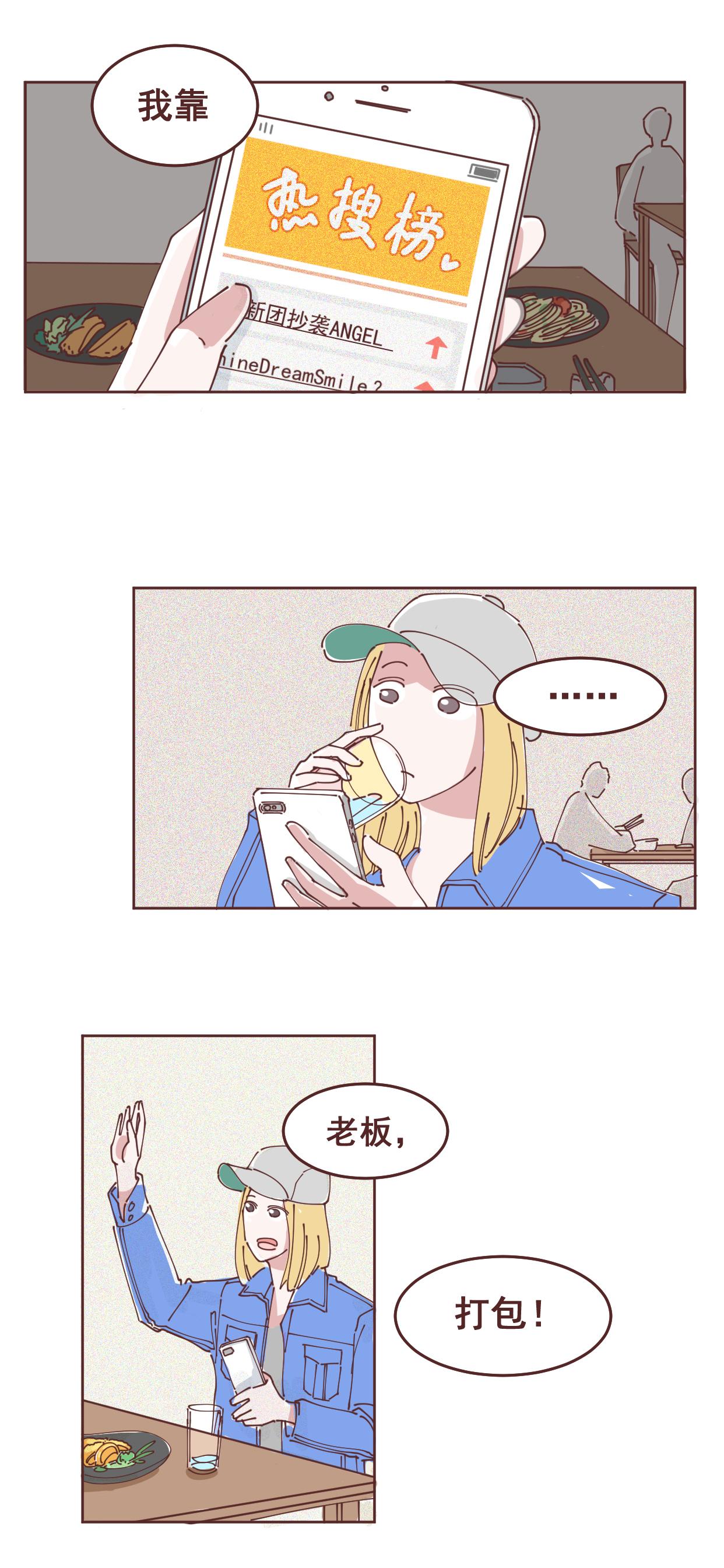 32 两个女人的战争-第31话
