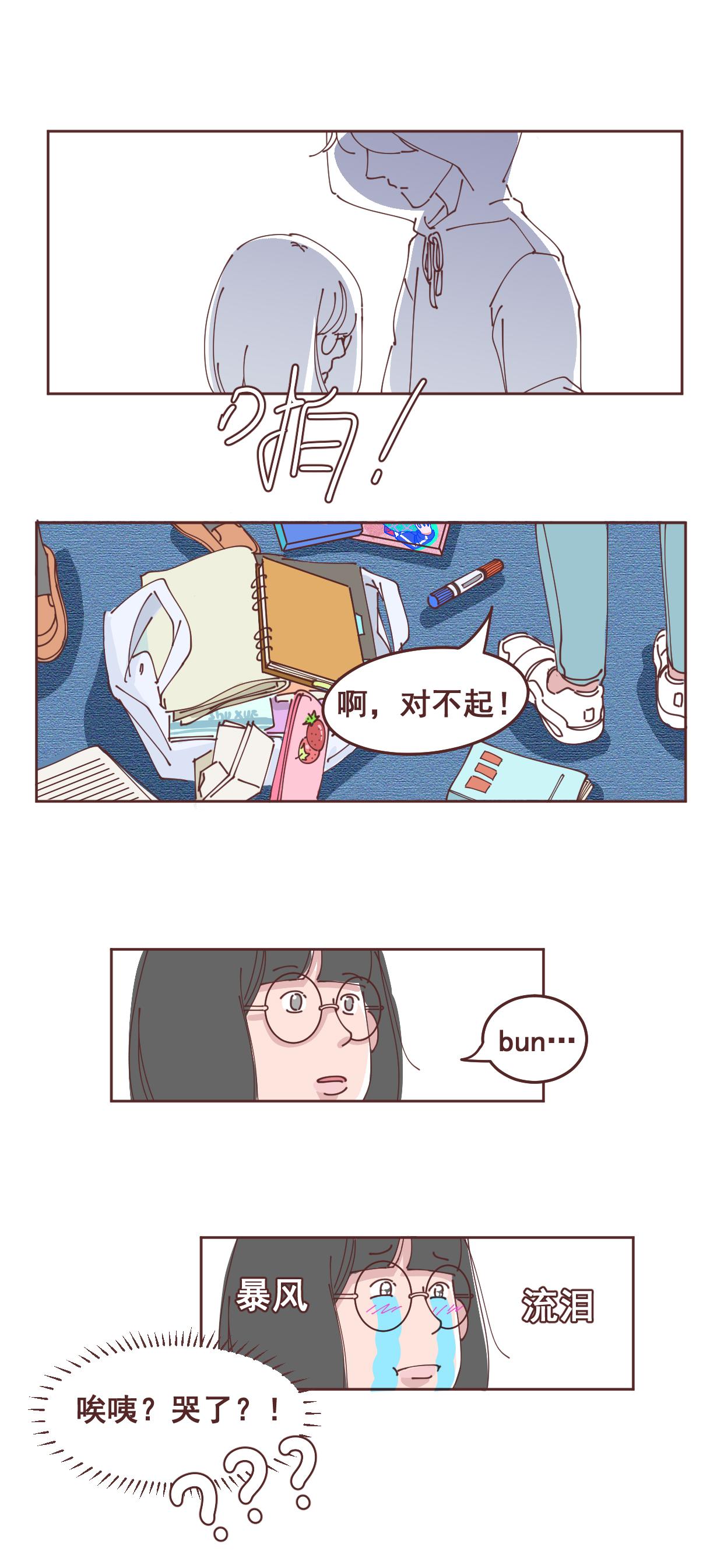 34 烤冷面和Epiphany-第33话