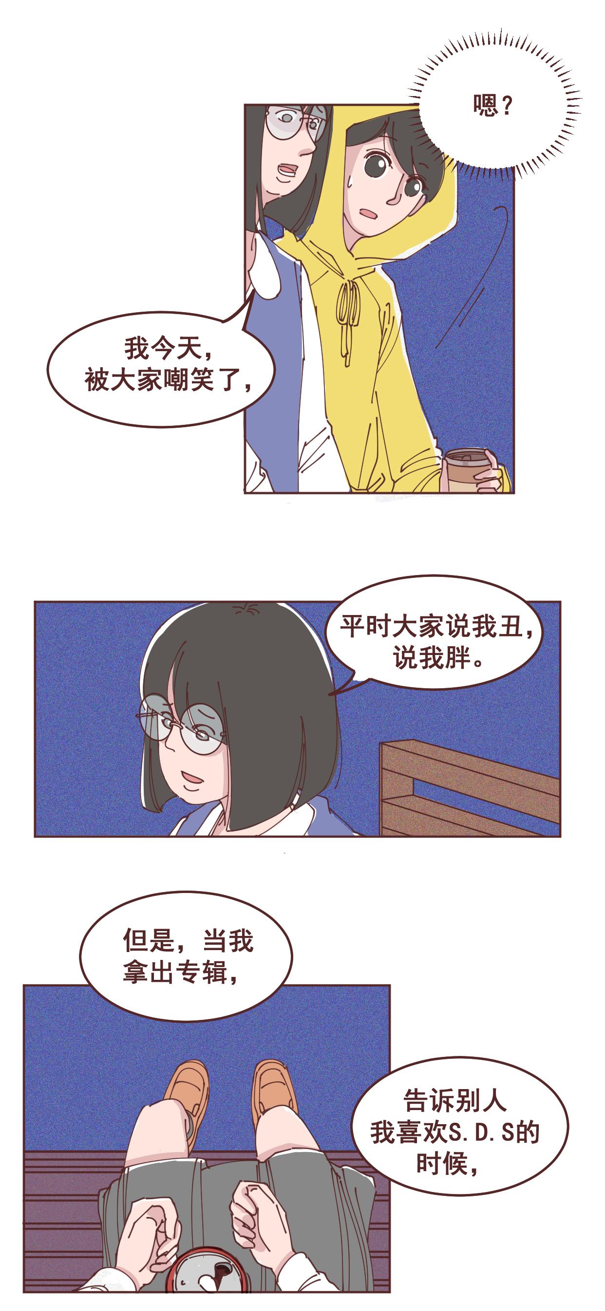 34 烤冷面和Epiphany-第33话