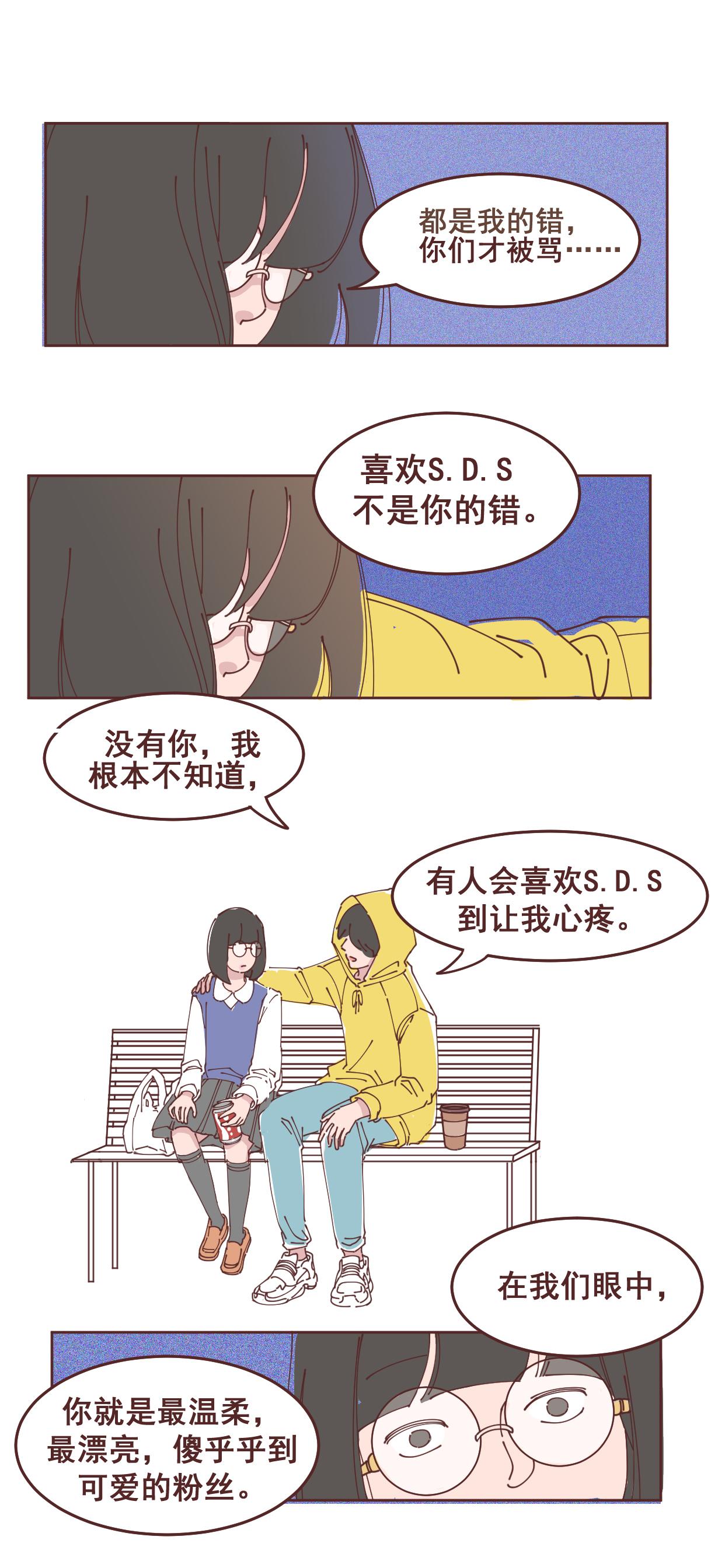 34 烤冷面和Epiphany-第33话